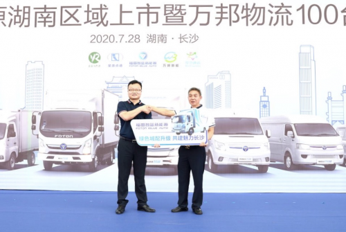 万邦物流100台交付 福田智蓝新能源上市