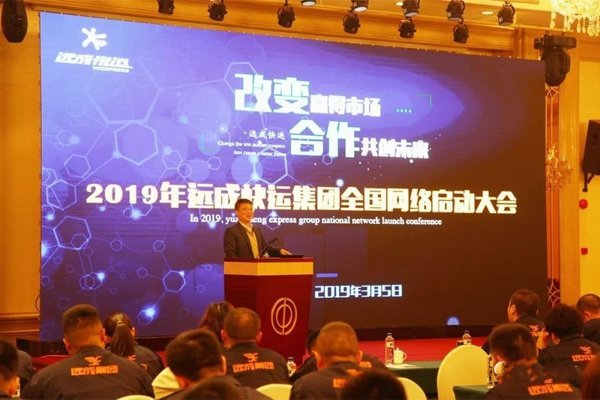 法人逃匿！远成物流欠薪遭人社部曝光