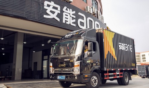 创造更大的顾客价值，安能物流成立专门团队为大客户提供更好服务