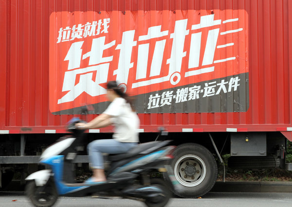 坐地起价 货拉拉天价搬运费揭行业乱象