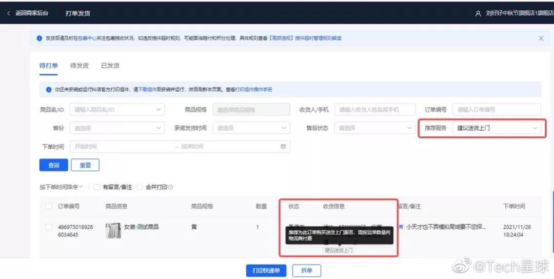 微信图片_20211202154934.jpg