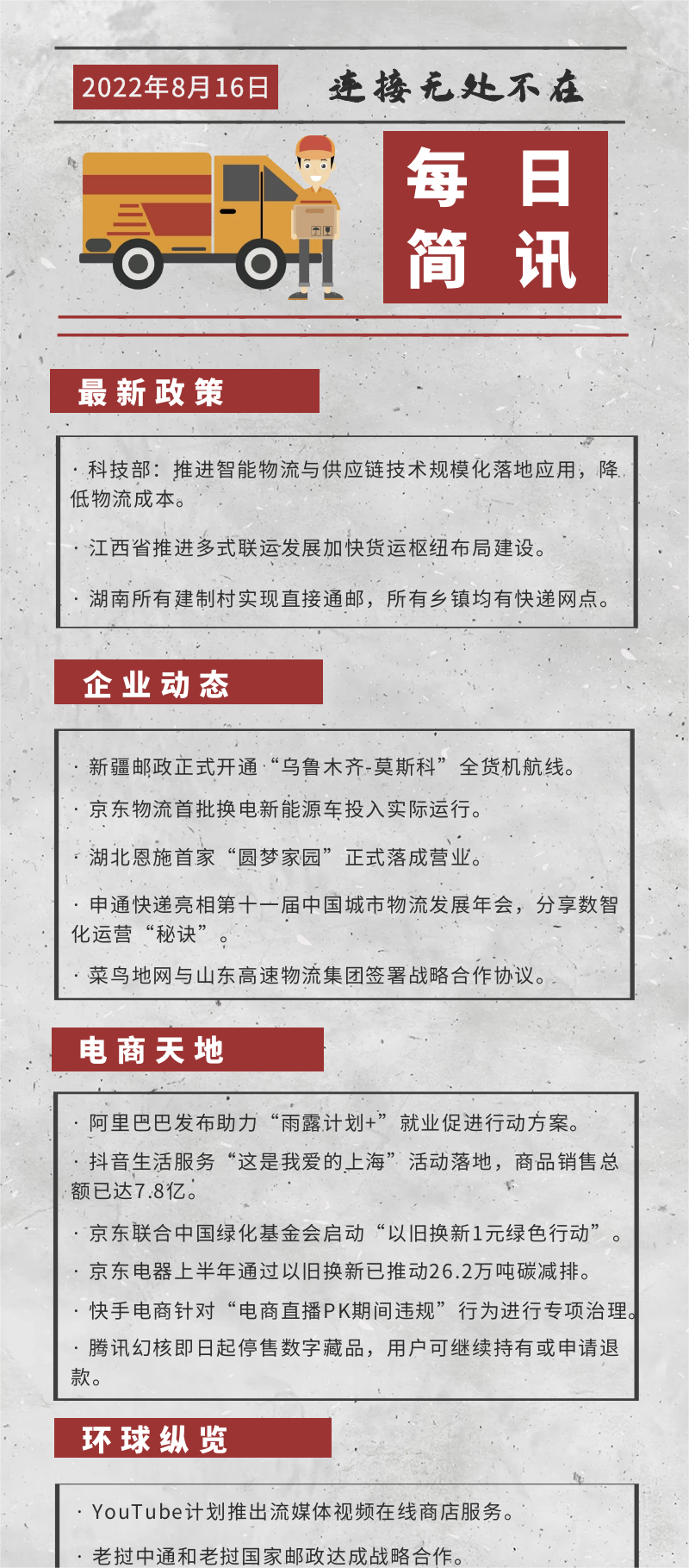 微信图片_20220818163321.png